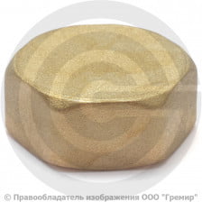 Заглушка латунная ВР (ВН) Ду-15 (1/2") VALFEX