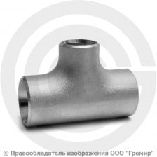 Тройник 32х2,5-25х2,5 (Ду 25-20) 12х18н10т переходной ГОСТ 17376
