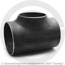Тройник П 273х16-219х12 (Ду 250-200) 09Г2С переходной ГОСТ 17376
