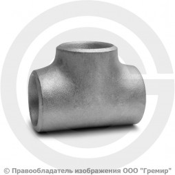 Тройник 45х5 (Ду-40) 12х18н10т равнопроходной ГОСТ 17376